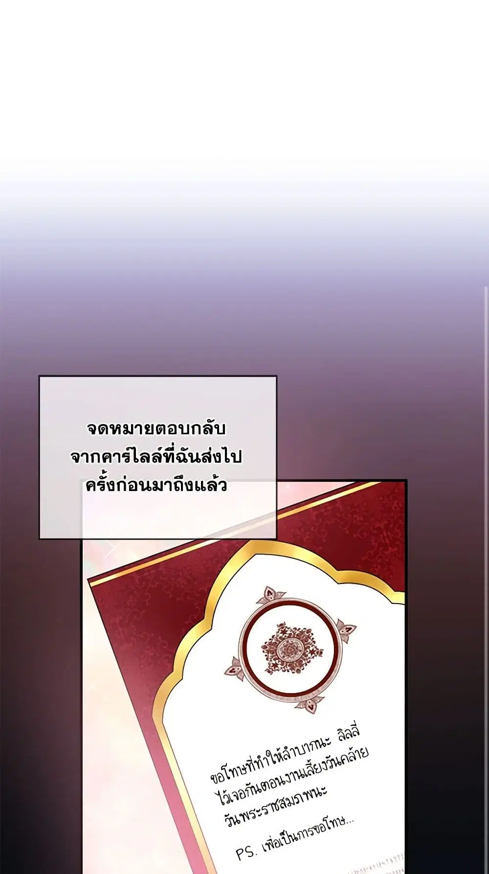 The Little Lady Behind the Scenes ตอนที่ 73 หน้า 2