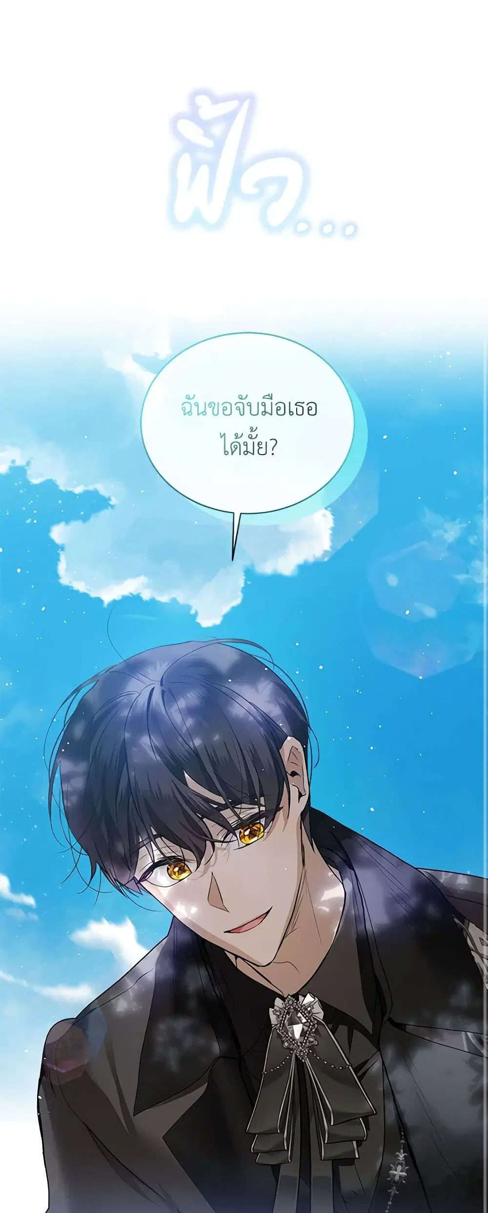 The Little Lady Behind the Scenes ตอนที่ 79 หน้า 1