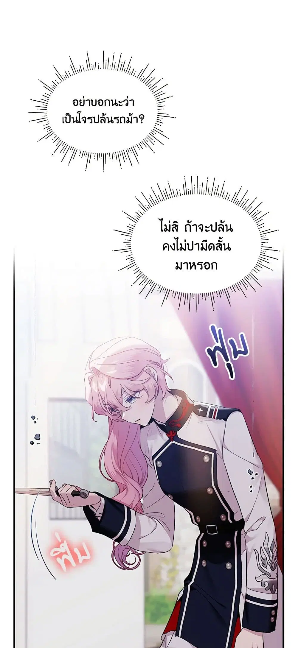 The Little Lady Behind the Scenes ตอนที่ 80 หน้า 2