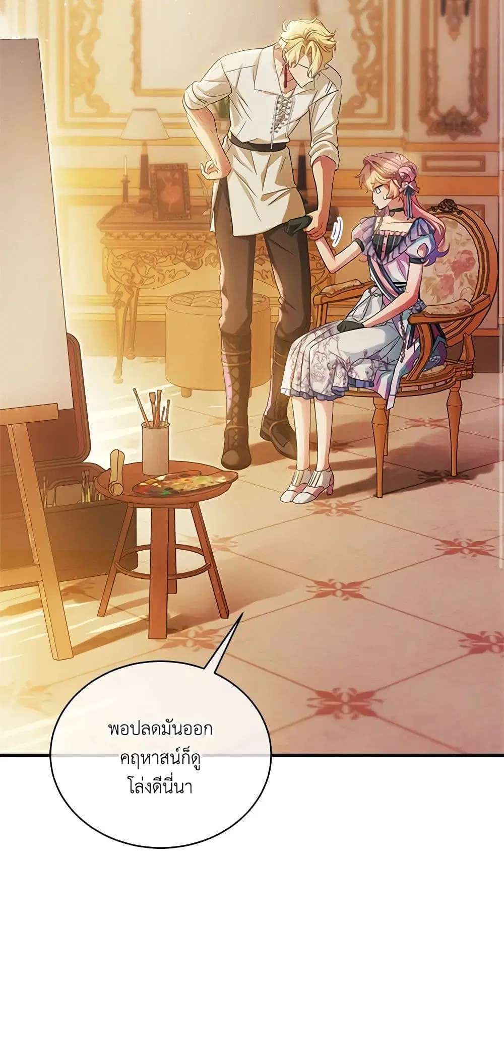 The Little Lady Behind the Scenes ตอนที่ 88 หน้า 2