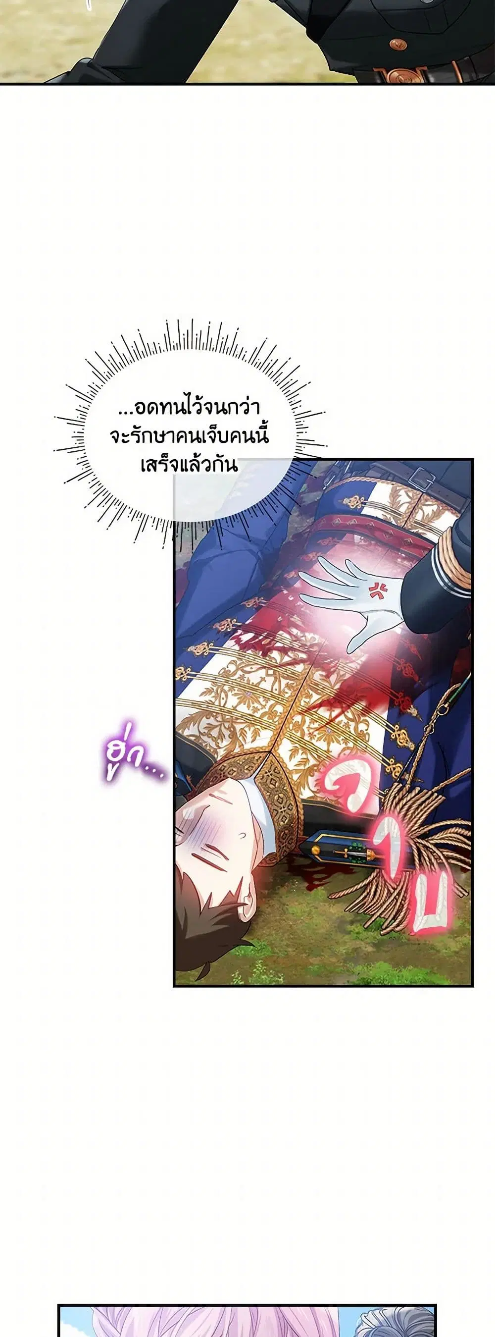 The Little Lady Behind the Scenes ตอนที่ 99 หน้า 3