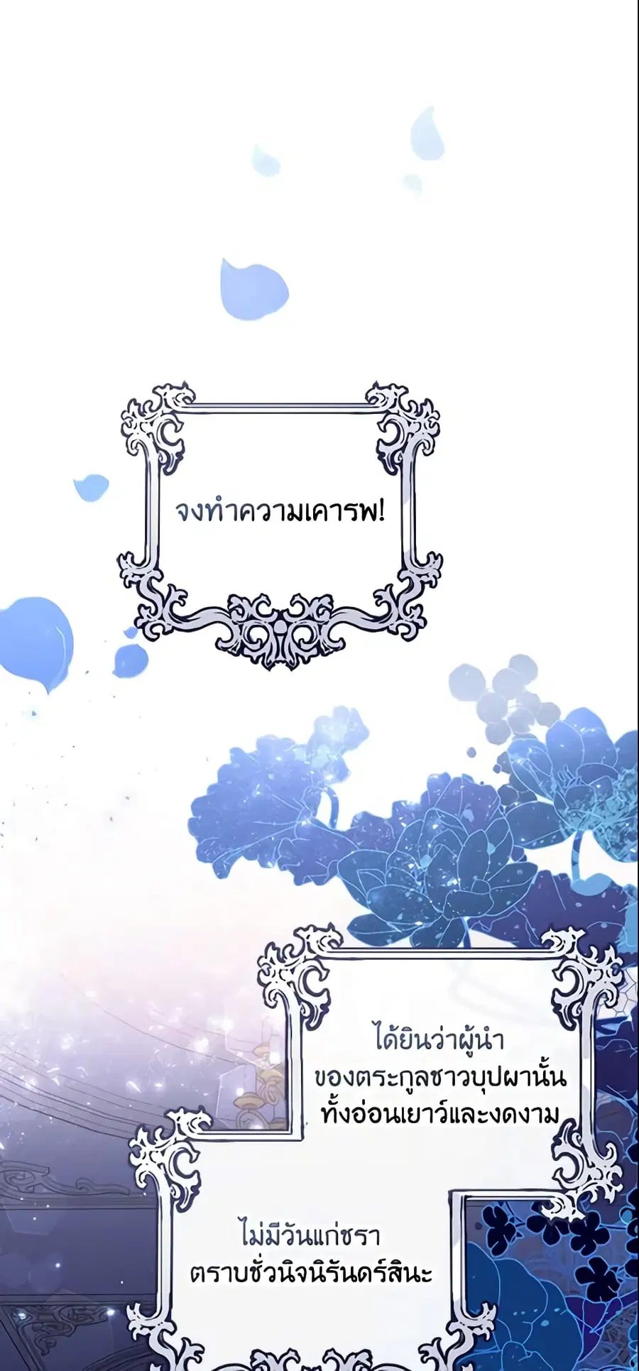 The Little Lady Who Makes Flowers Bloom ตอนที่ 1 หน้า 3