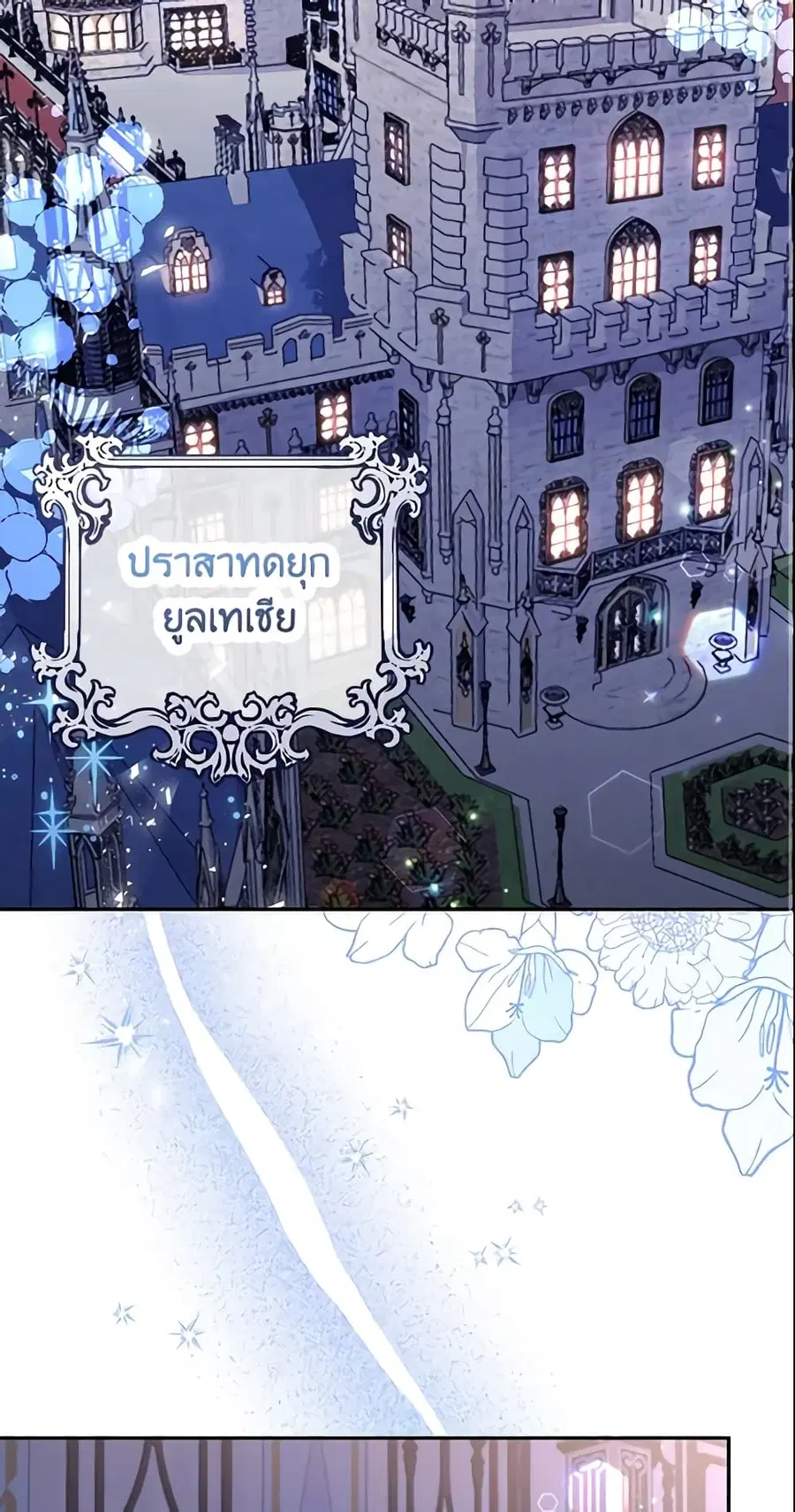The Little Lady Who Makes Flowers Bloom ตอนที่ 10 หน้า 3