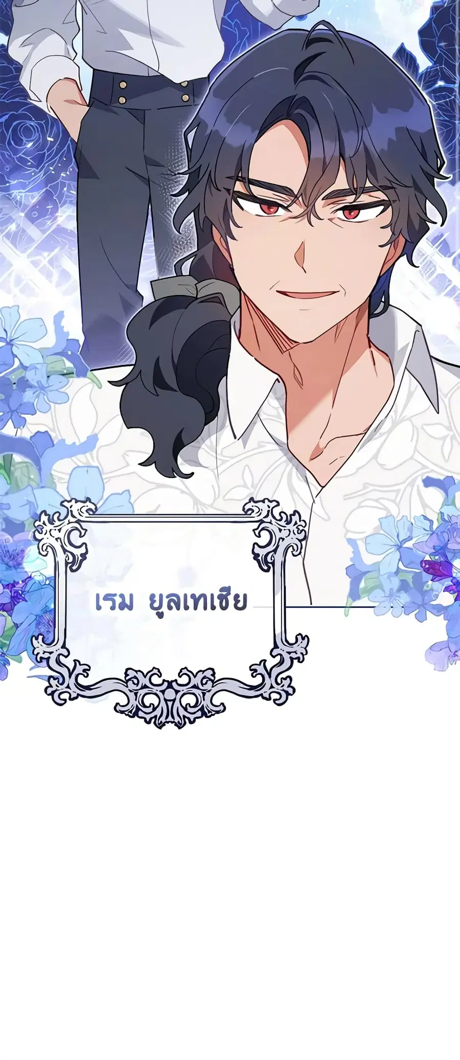 The Little Lady Who Makes Flowers Bloom ตอนที่ 11 หน้า 3