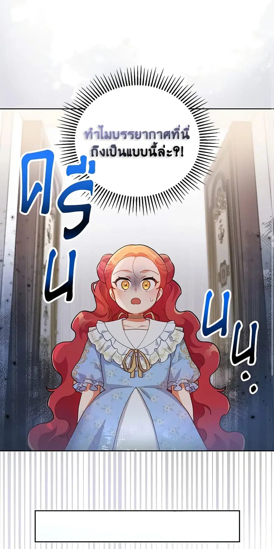 The Little Lady Who Makes Flowers Bloom ตอนที่ 12 หน้า 3