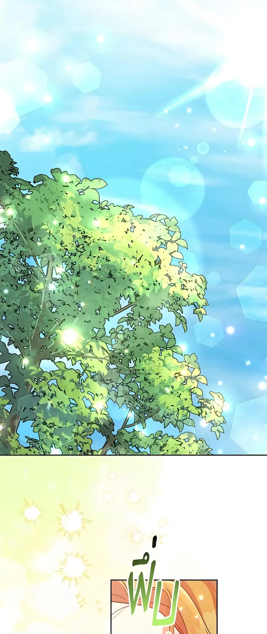 The Little Lady Who Makes Flowers Bloom ตอนที่ 16 หน้า 3