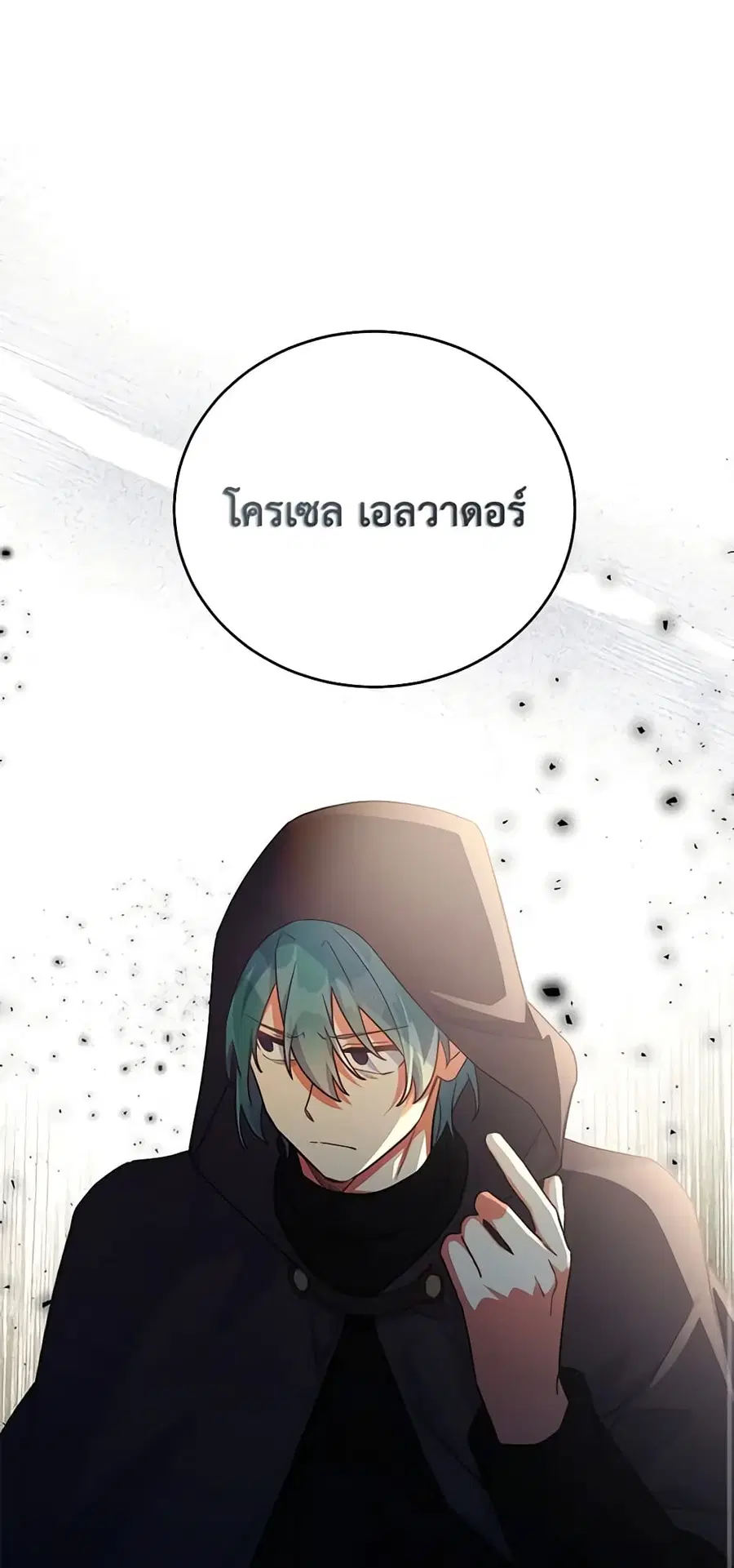 The Little Lady Who Makes Flowers Bloom ตอนที่ 19 หน้า 2