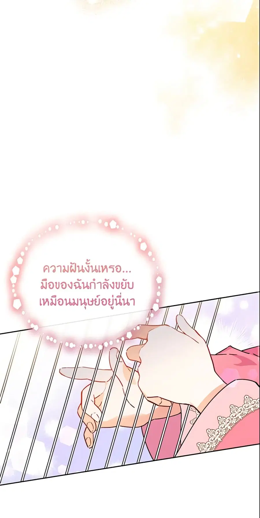 The Little Lady Who Makes Flowers Bloom ตอนที่ 2 หน้า 3