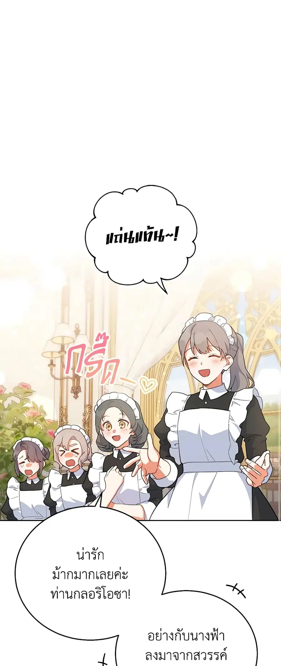 The Little Lady Who Makes Flowers Bloom ตอนที่ 20 หน้า 2