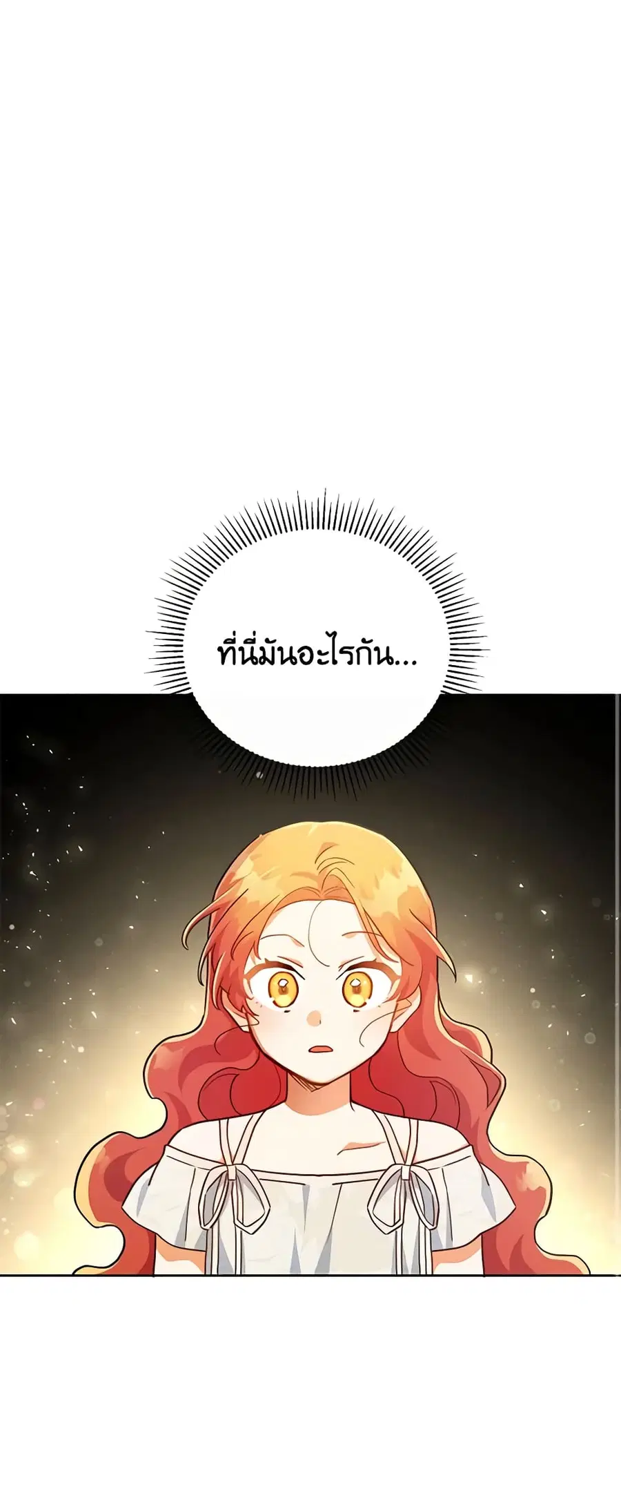 The Little Lady Who Makes Flowers Bloom ตอนที่ 22 หน้า 2