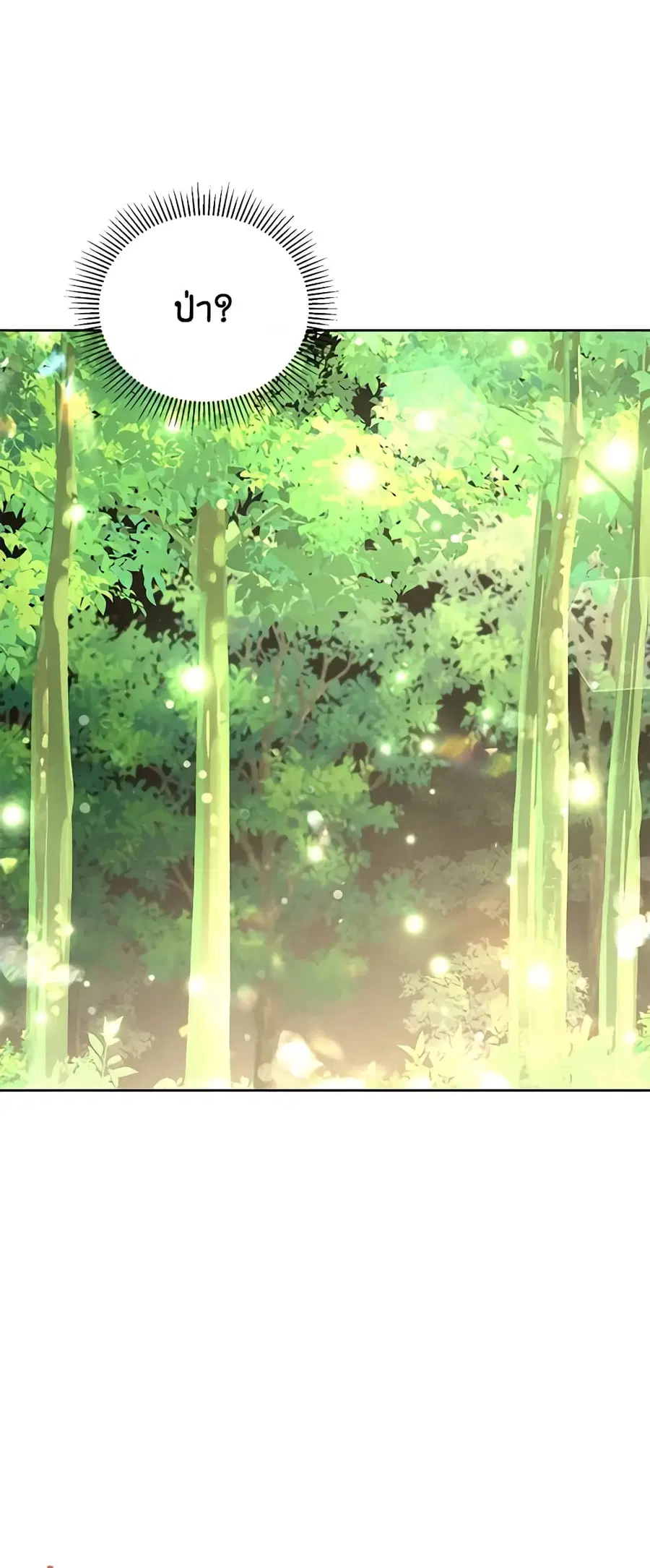 The Little Lady Who Makes Flowers Bloom ตอนที่ 22 หน้า 3