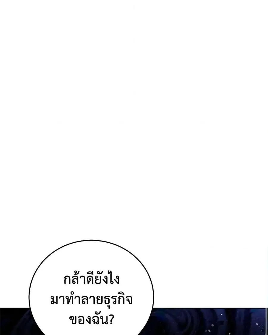 The Little Lady Who Makes Flowers Bloom ตอนที่ 23 หน้า 2