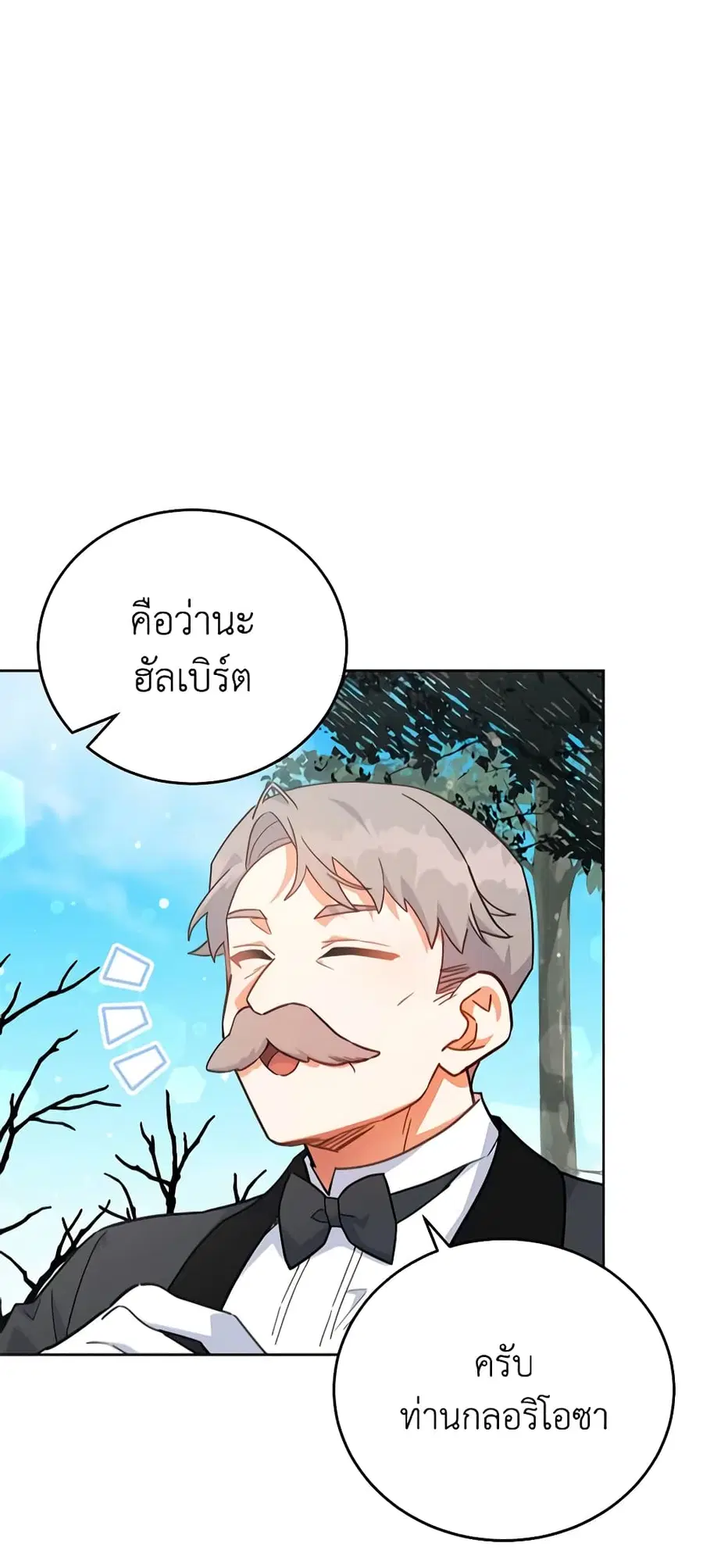 The Little Lady Who Makes Flowers Bloom ตอนที่ 24 หน้า 2