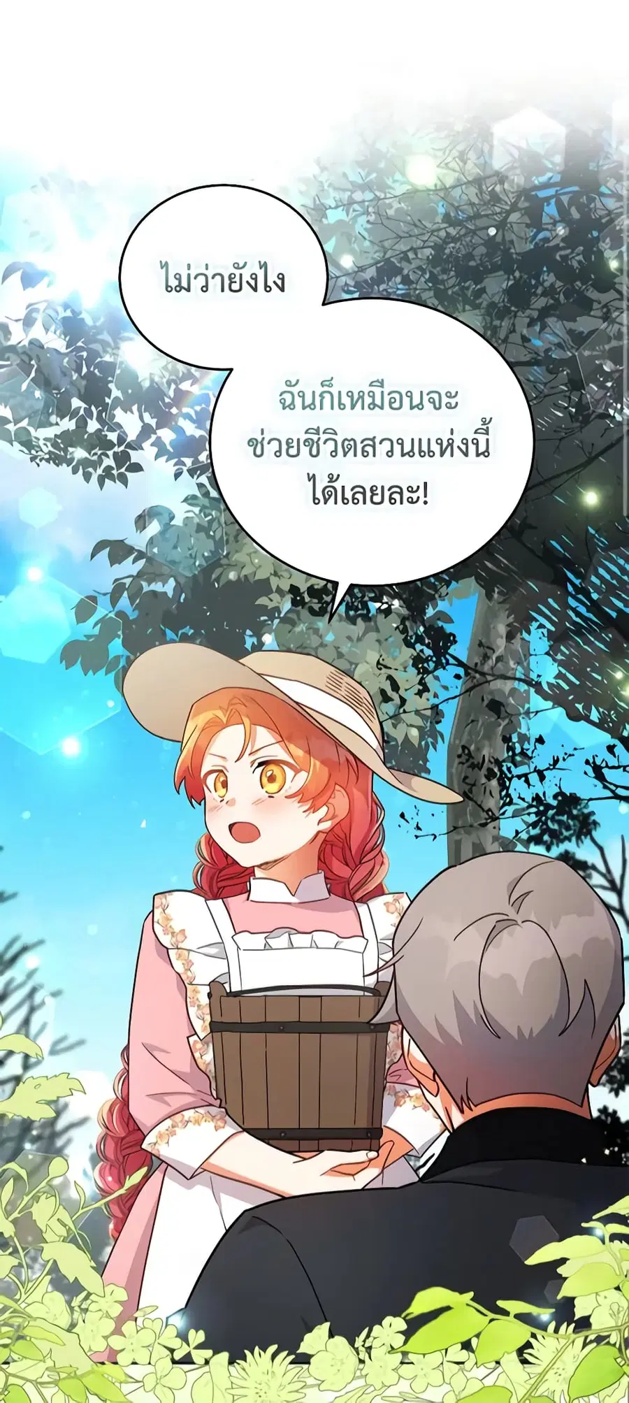 The Little Lady Who Makes Flowers Bloom ตอนที่ 24 หน้า 3