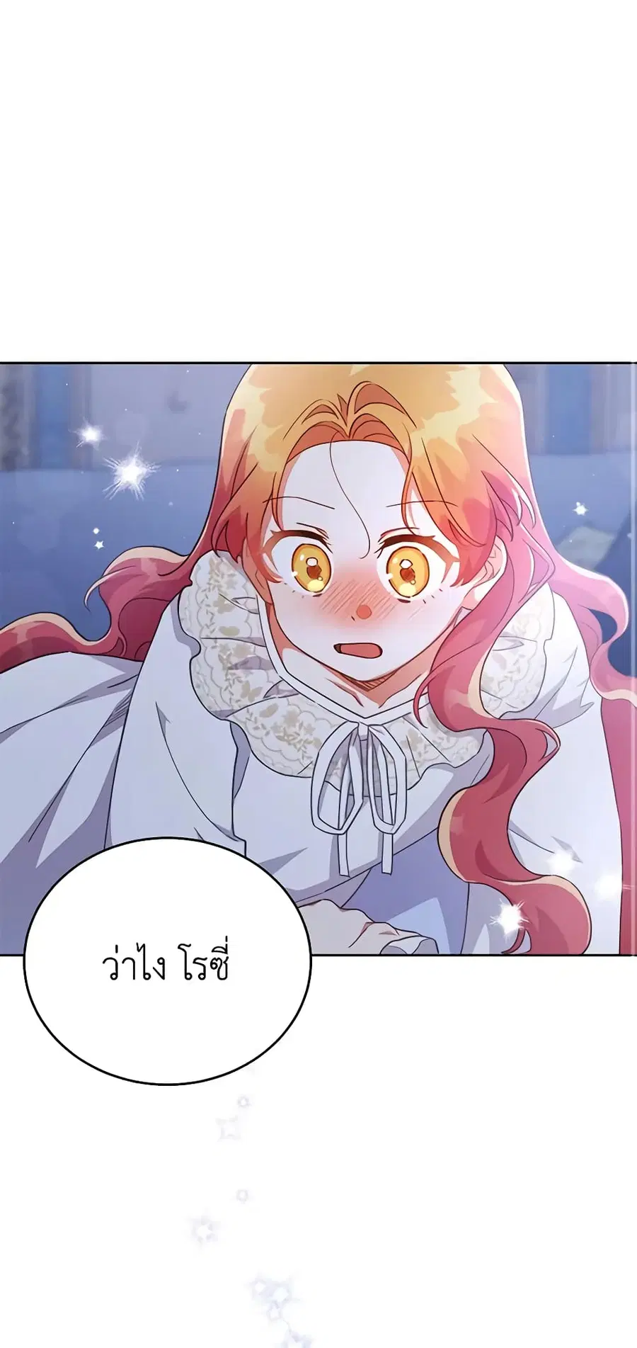 The Little Lady Who Makes Flowers Bloom ตอนที่ 25 หน้า 2