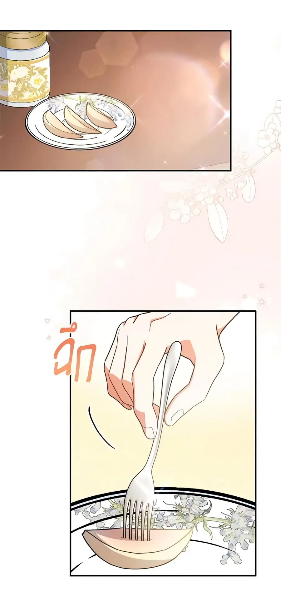 The Little Lady Who Makes Flowers Bloom ตอนที่ 26 หน้า 3