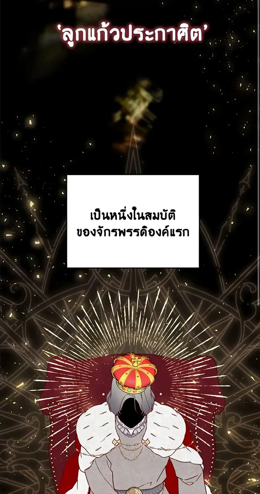 The Little Lady Who Makes Flowers Bloom ตอนที่ 29 หน้า 3