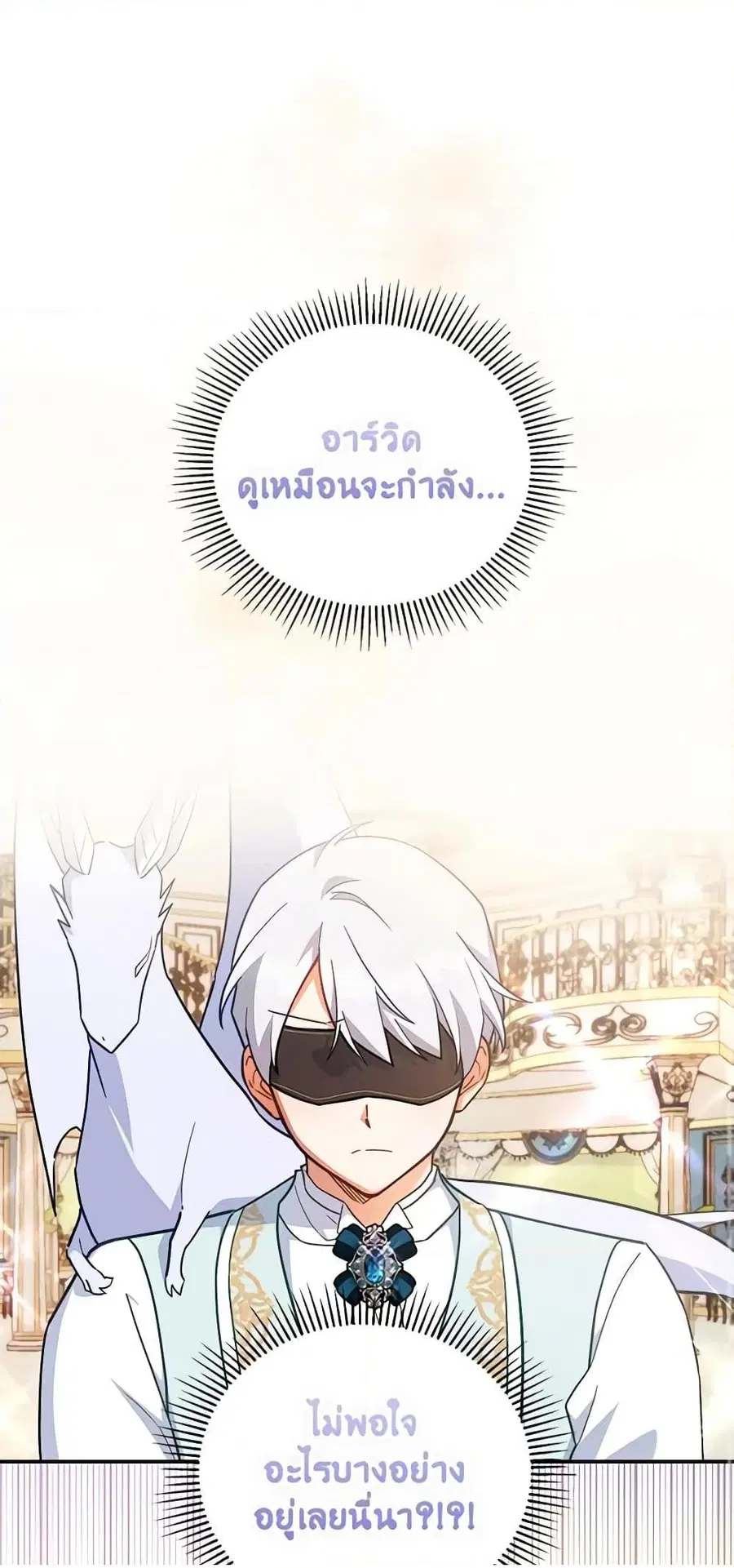 The Little Lady Who Makes Flowers Bloom ตอนที่ 31 หน้า 2