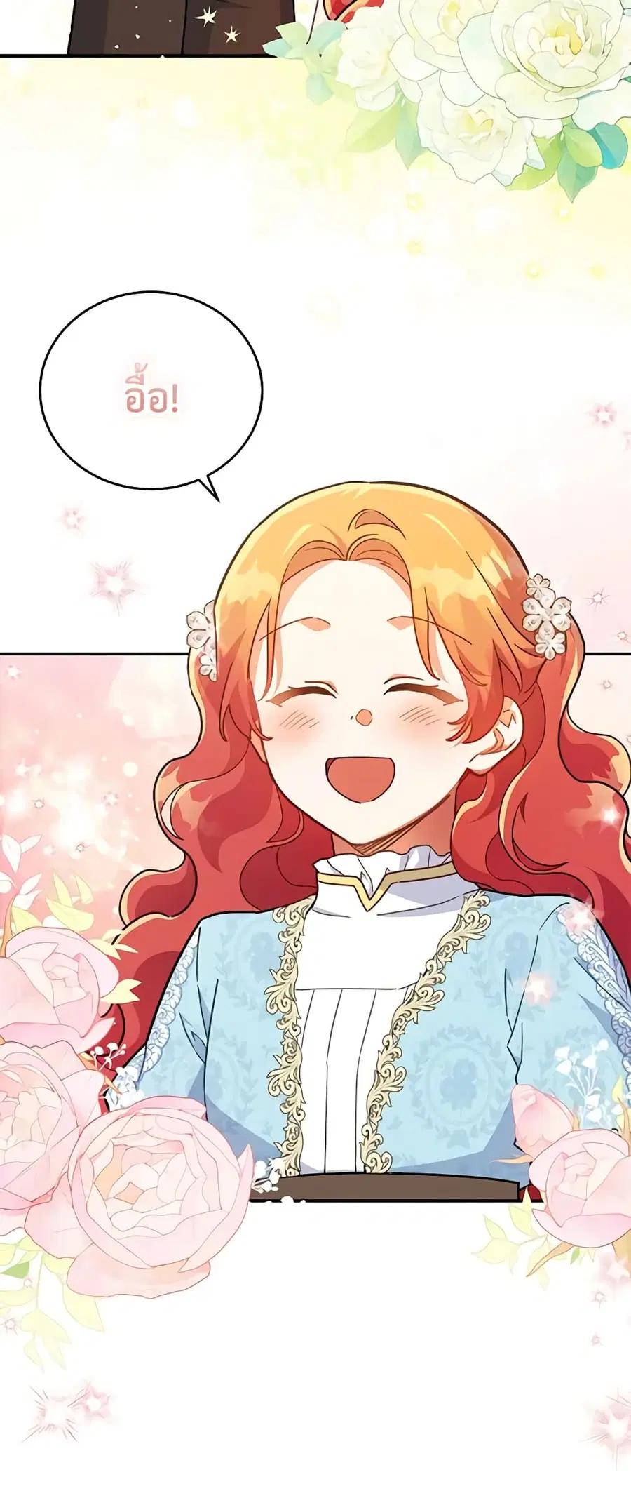 The Little Lady Who Makes Flowers Bloom ตอนที่ 33 หน้า 3