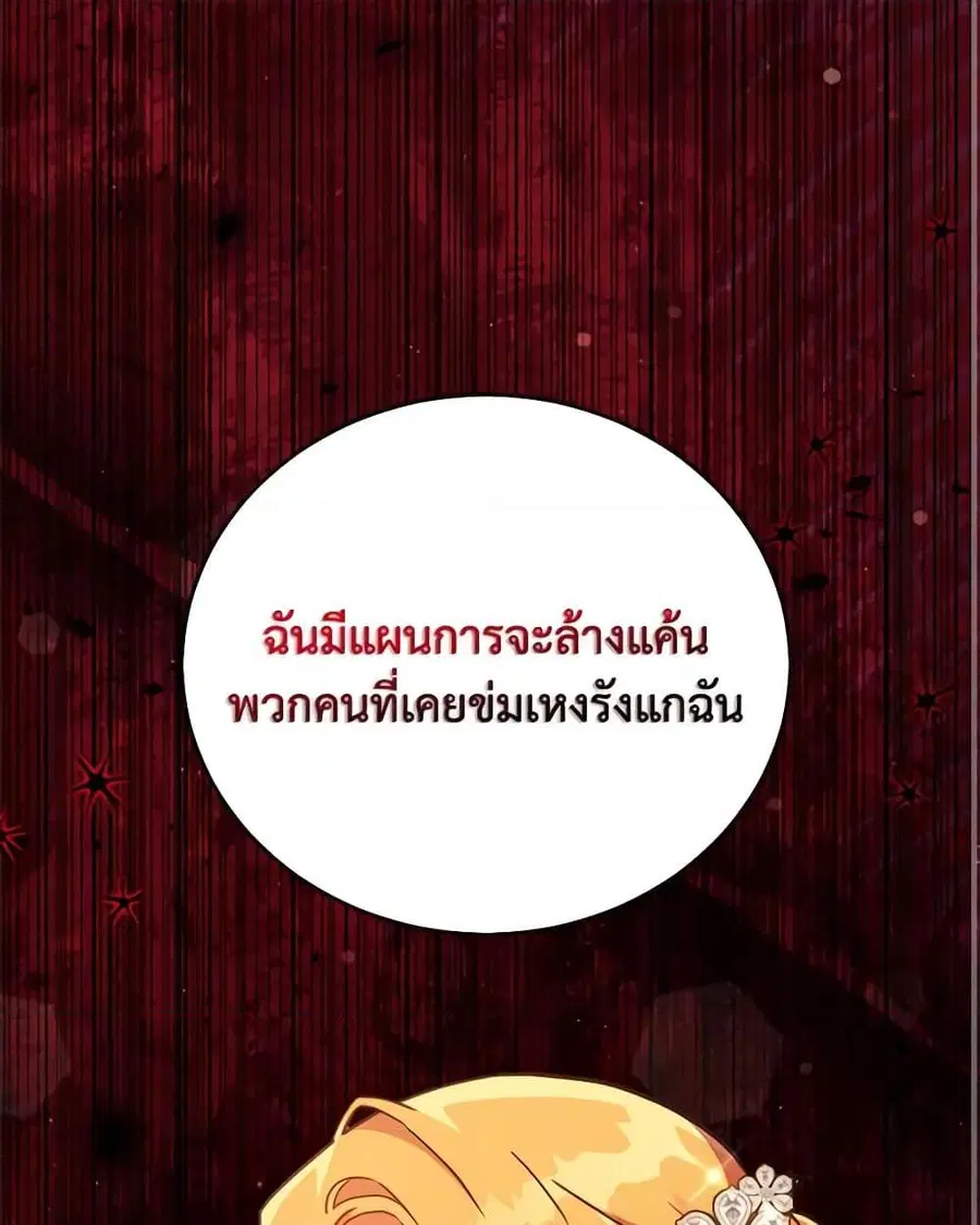 The Little Lady Who Makes Flowers Bloom ตอนที่ 34 หน้า 2
