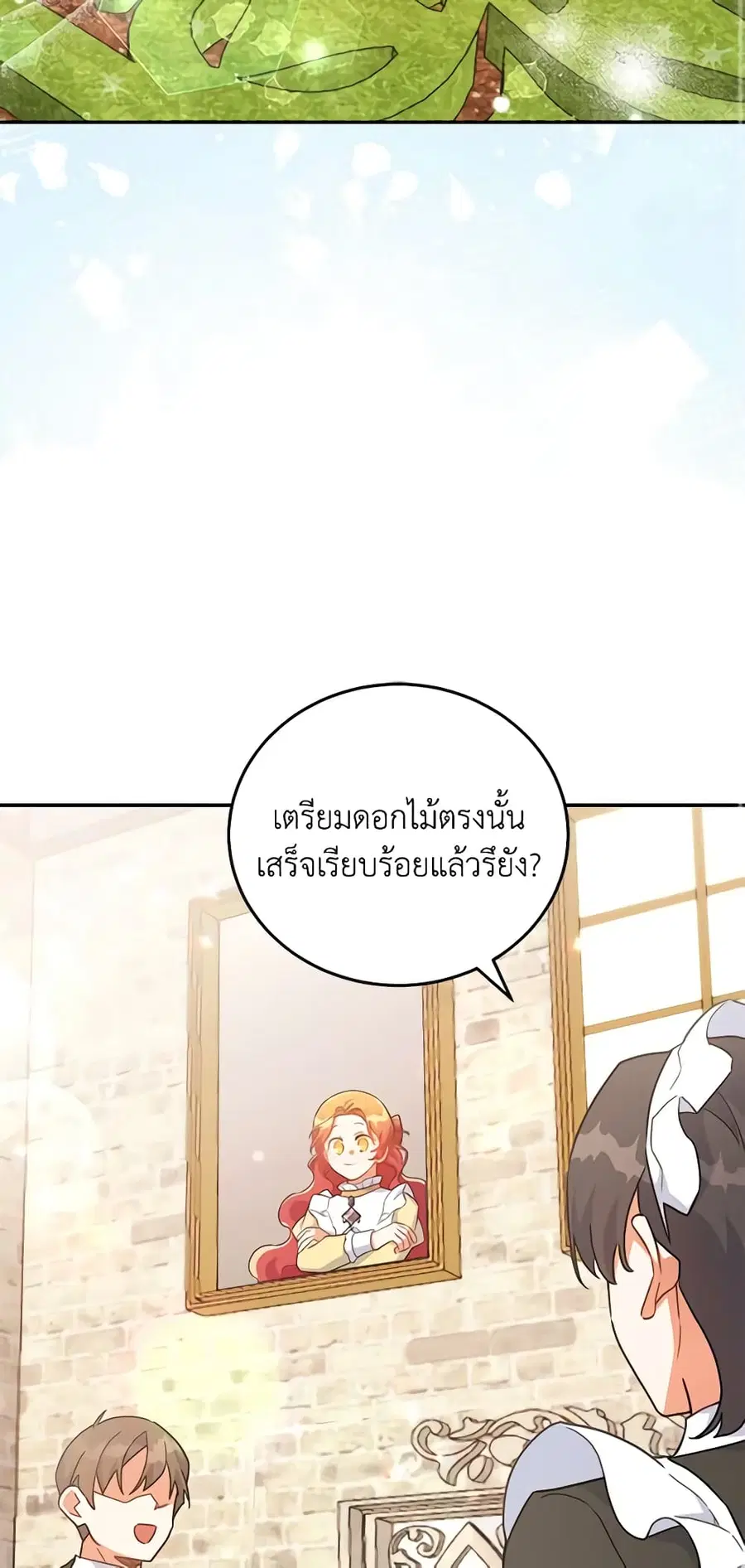 The Little Lady Who Makes Flowers Bloom ตอนที่ 35 หน้า 3
