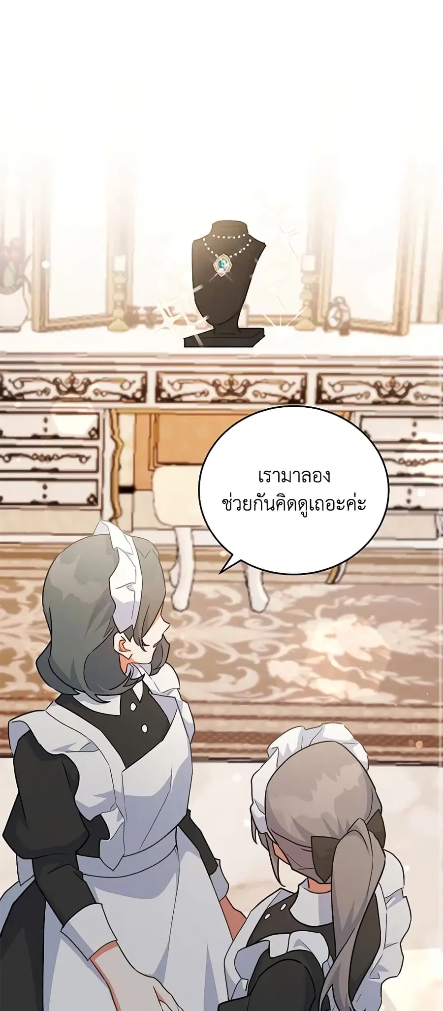The Little Lady Who Makes Flowers Bloom ตอนที่ 37 หน้า 2
