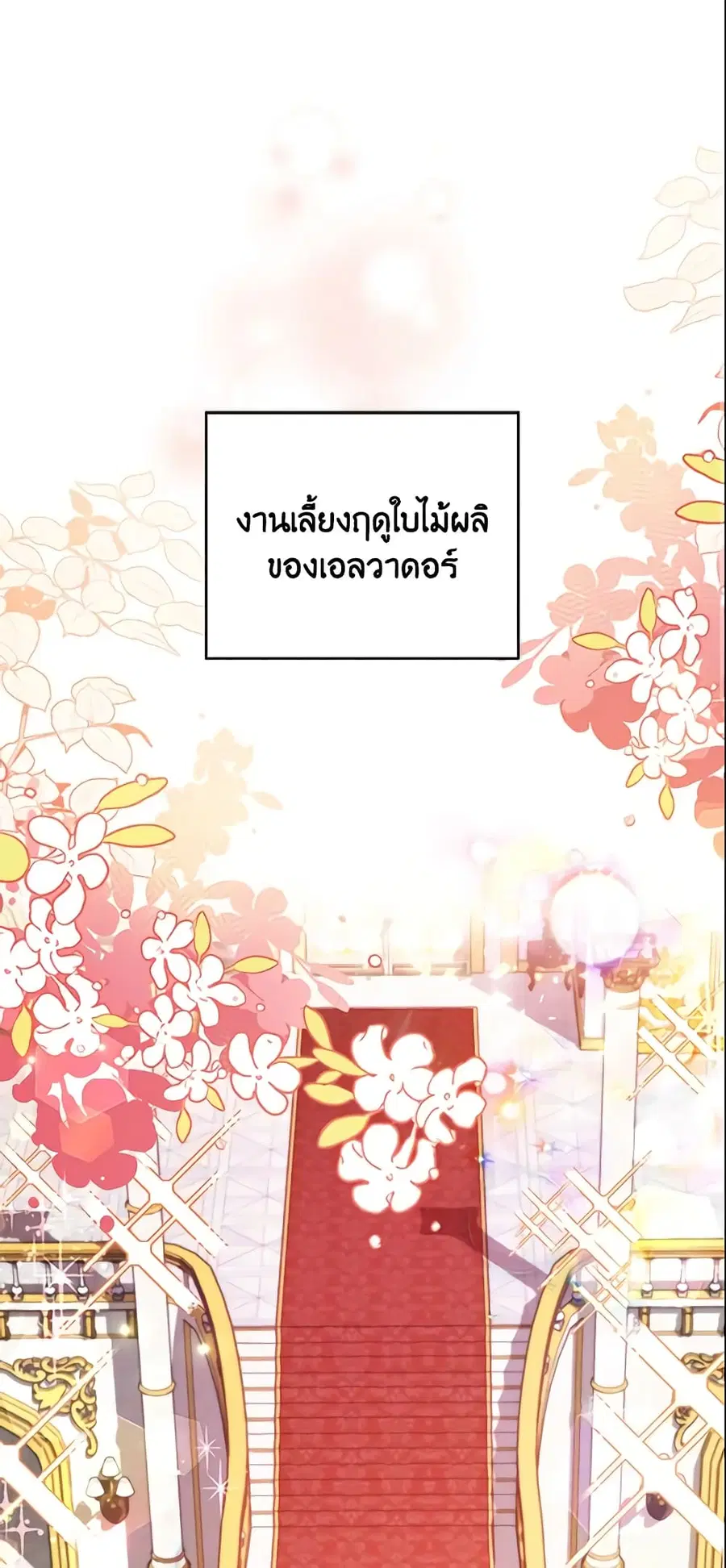 The Little Lady Who Makes Flowers Bloom ตอนที่ 4 หน้า 3