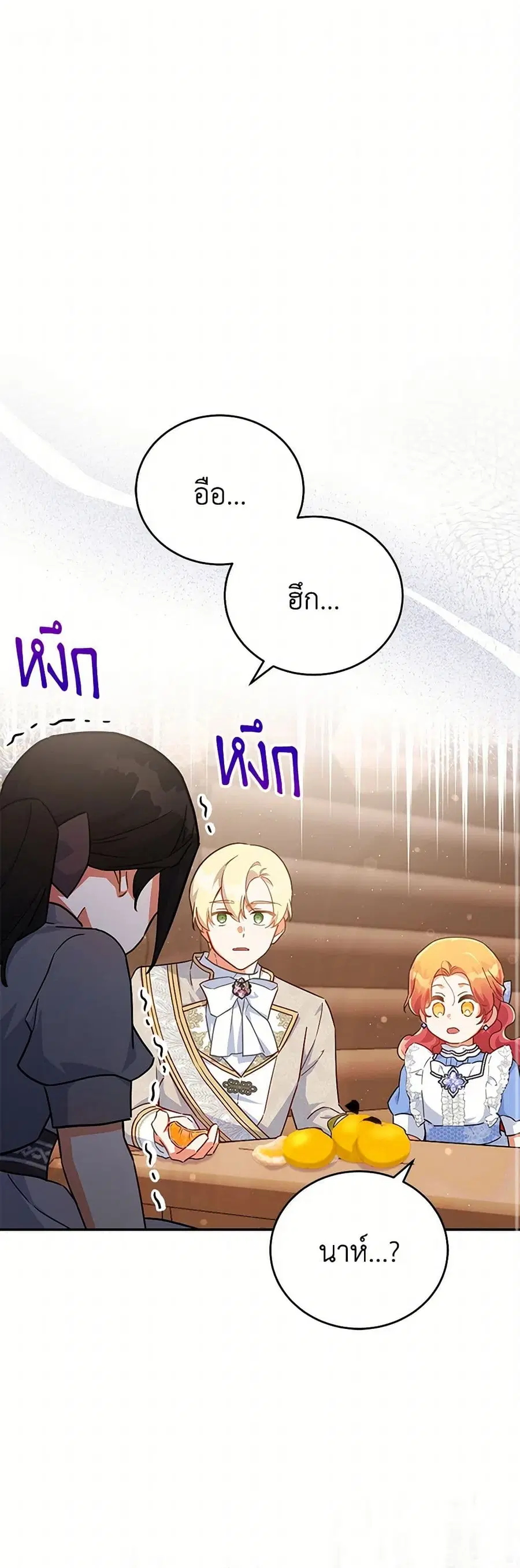 The Little Lady Who Makes Flowers Bloom ตอนที่ 48 หน้า 2