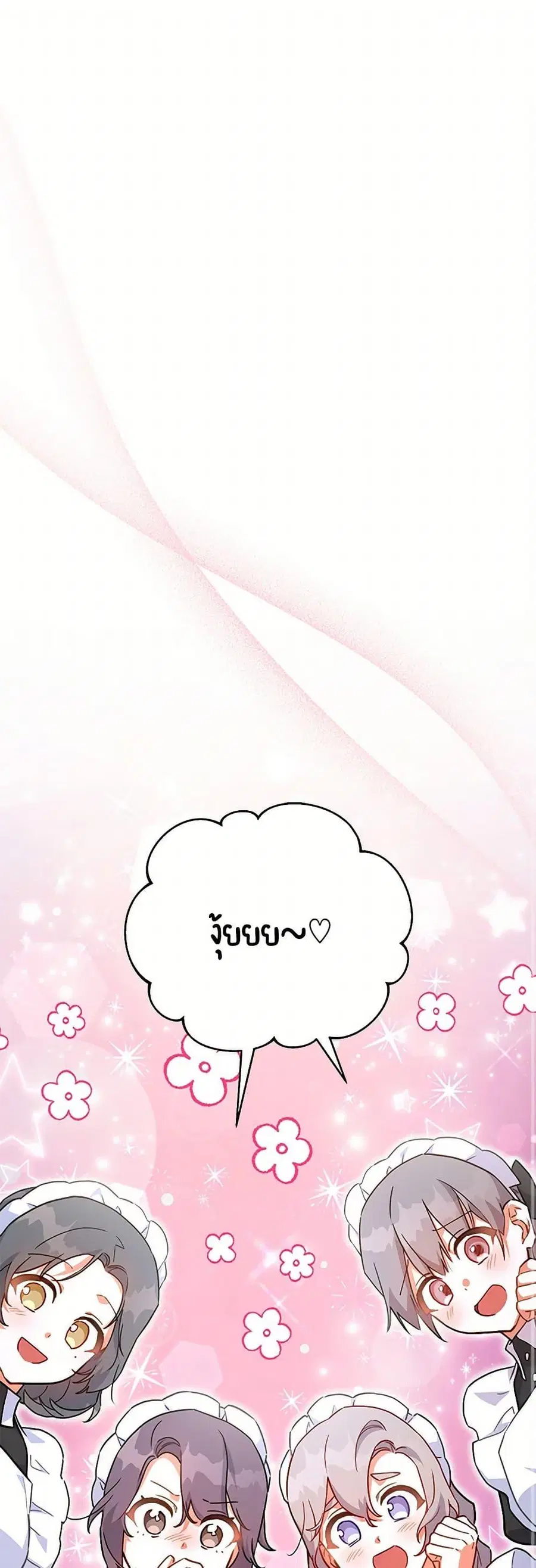 The Little Lady Who Makes Flowers Bloom ตอนที่ 50 หน้า 2