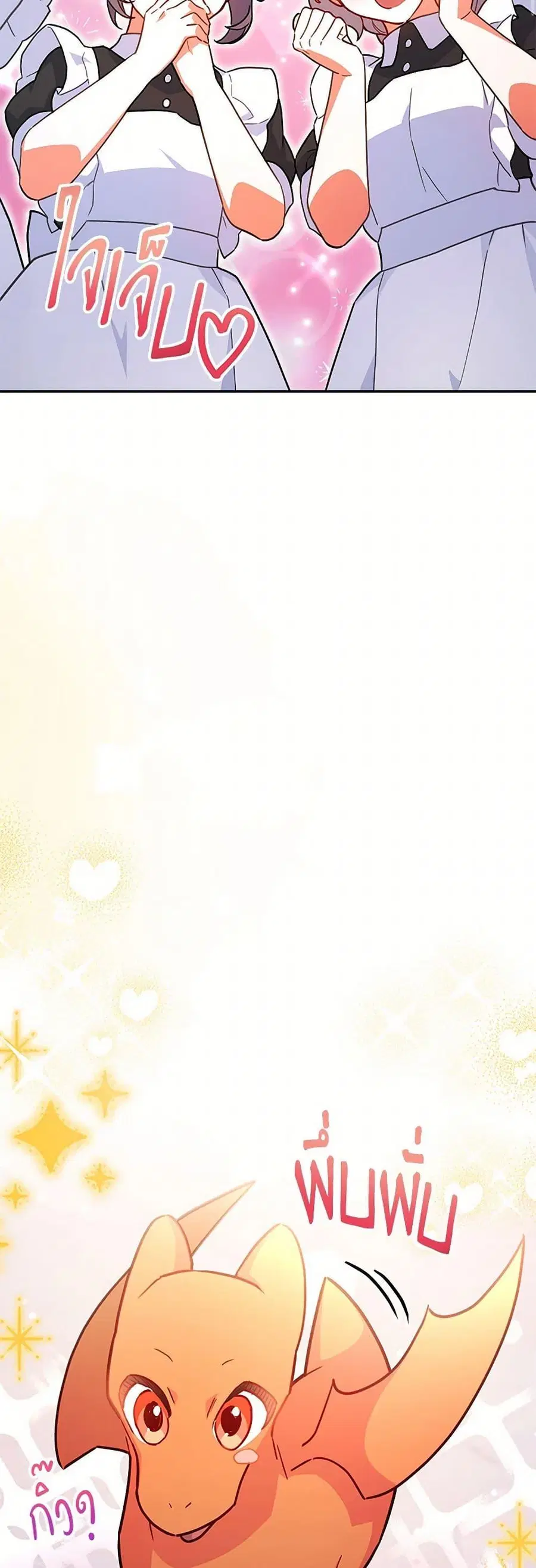 The Little Lady Who Makes Flowers Bloom ตอนที่ 50 หน้า 3