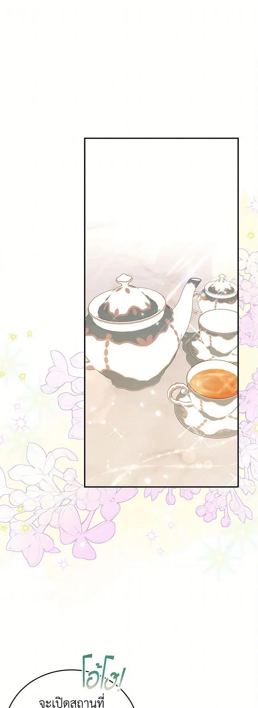 The Little Lady Who Makes Flowers Bloom ตอนที่ 53 หน้า 2