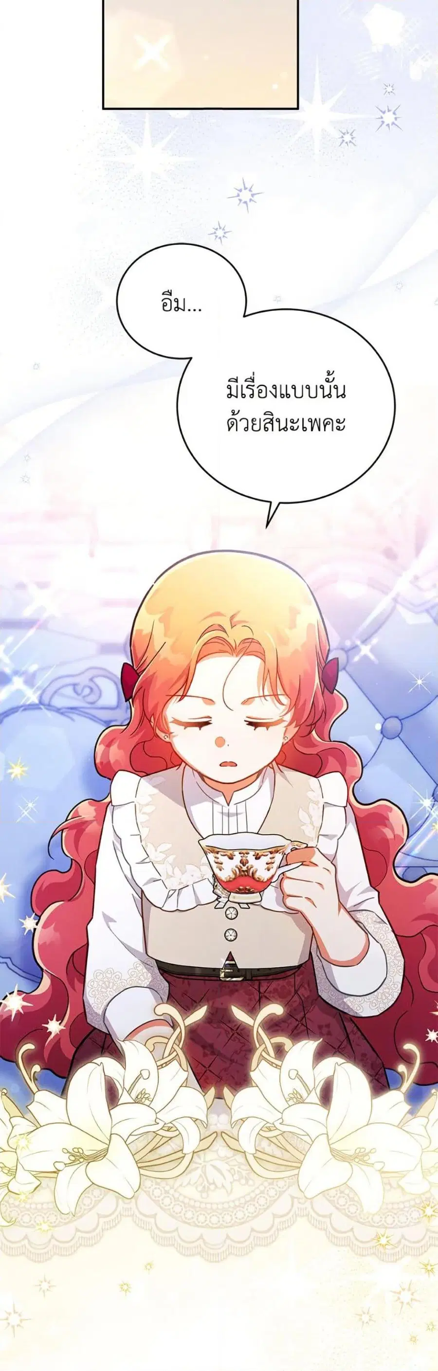 The Little Lady Who Makes Flowers Bloom ตอนที่ 56 หน้า 3