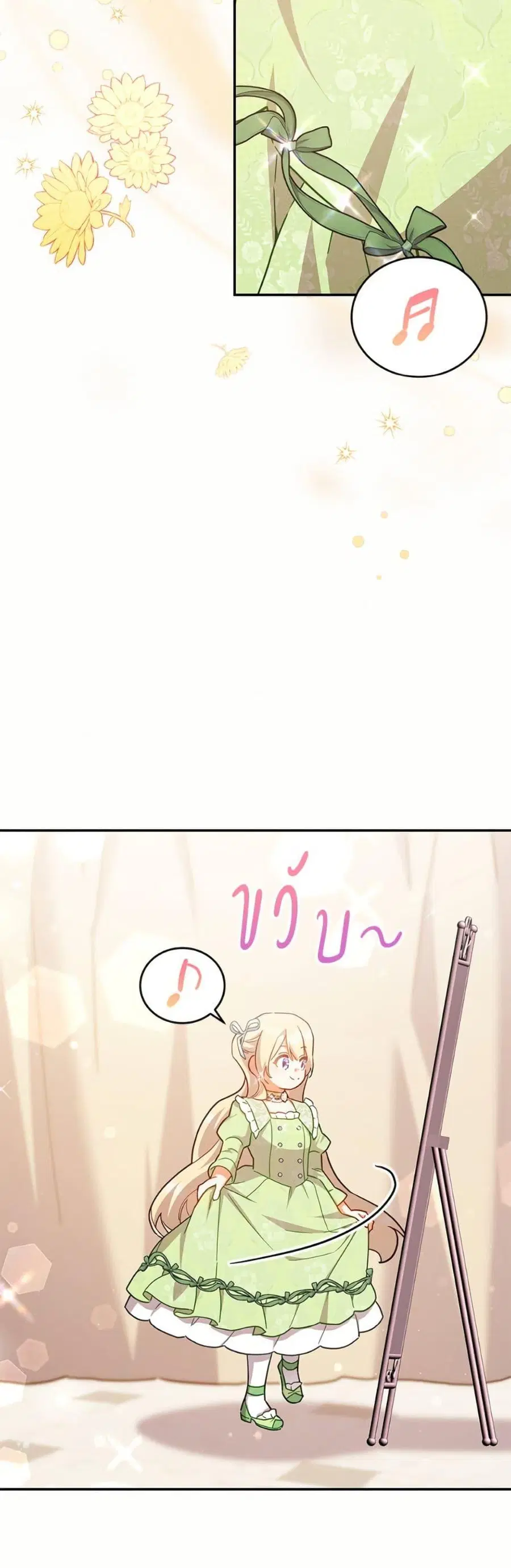 The Little Lady Who Makes Flowers Bloom ตอนที่ 58 หน้า 3