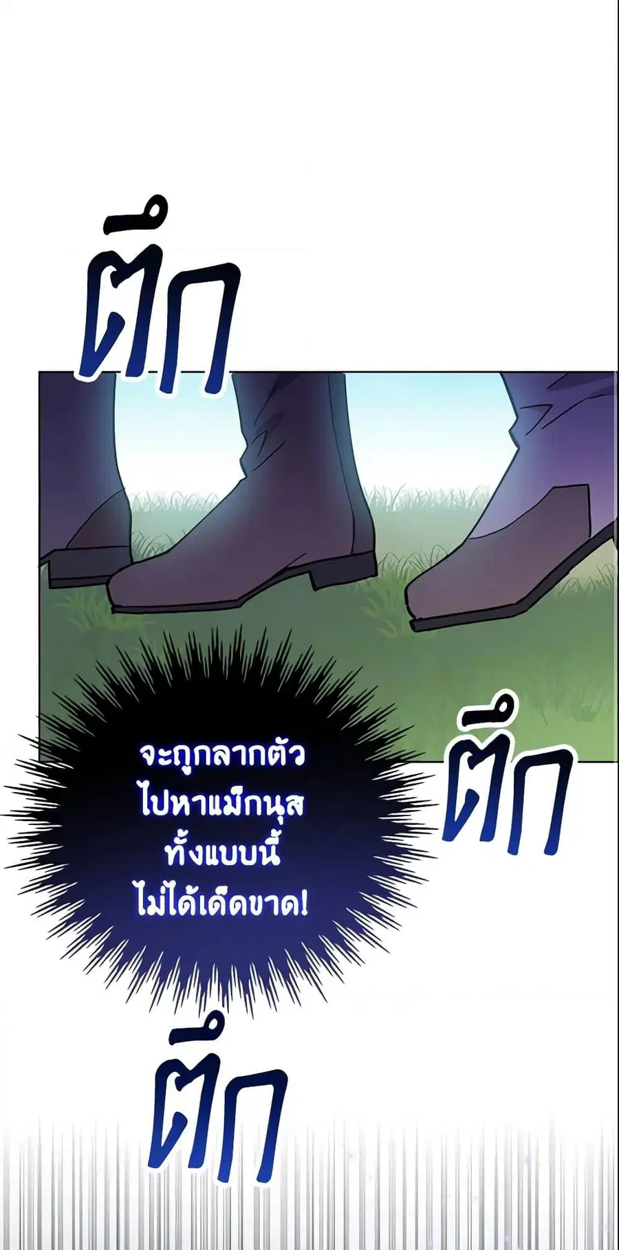 The Little Lady Who Makes Flowers Bloom ตอนที่ 6 หน้า 2