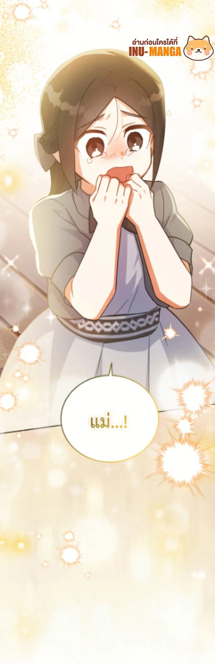 The Little Lady Who Makes Flowers Bloom ตอนที่ 66 หน้า 3