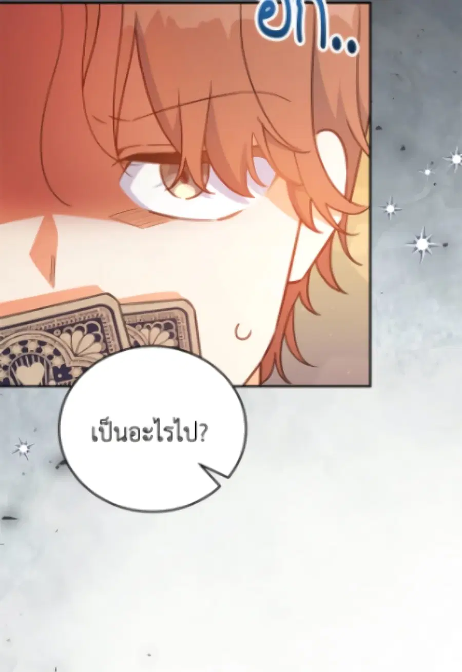 The Little Lady Who Makes Flowers Bloom ตอนที่ 67 หน้า 3
