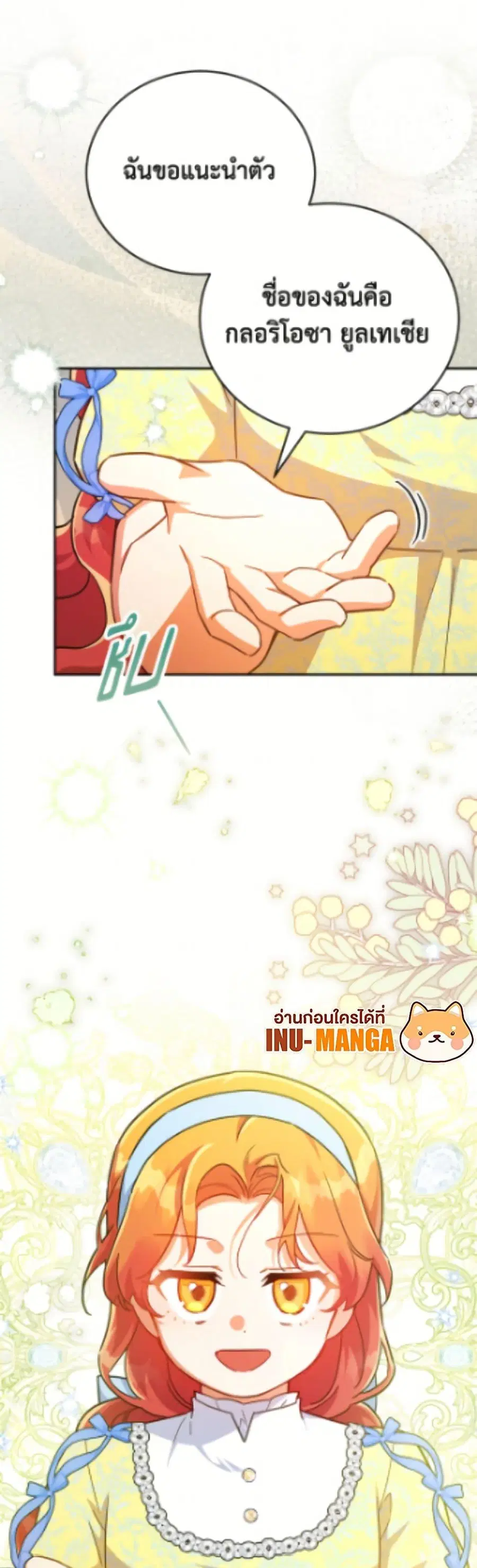 The Little Lady Who Makes Flowers Bloom ตอนที่ 68 หน้า 2