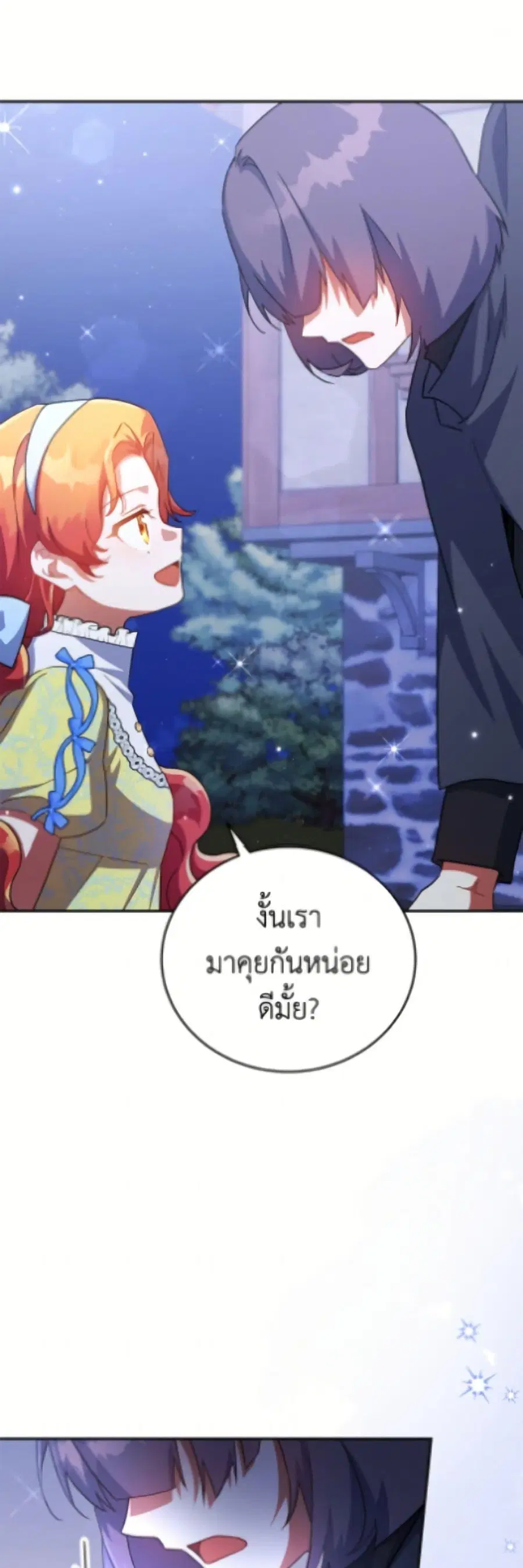 The Little Lady Who Makes Flowers Bloom ตอนที่ 69 หน้า 2