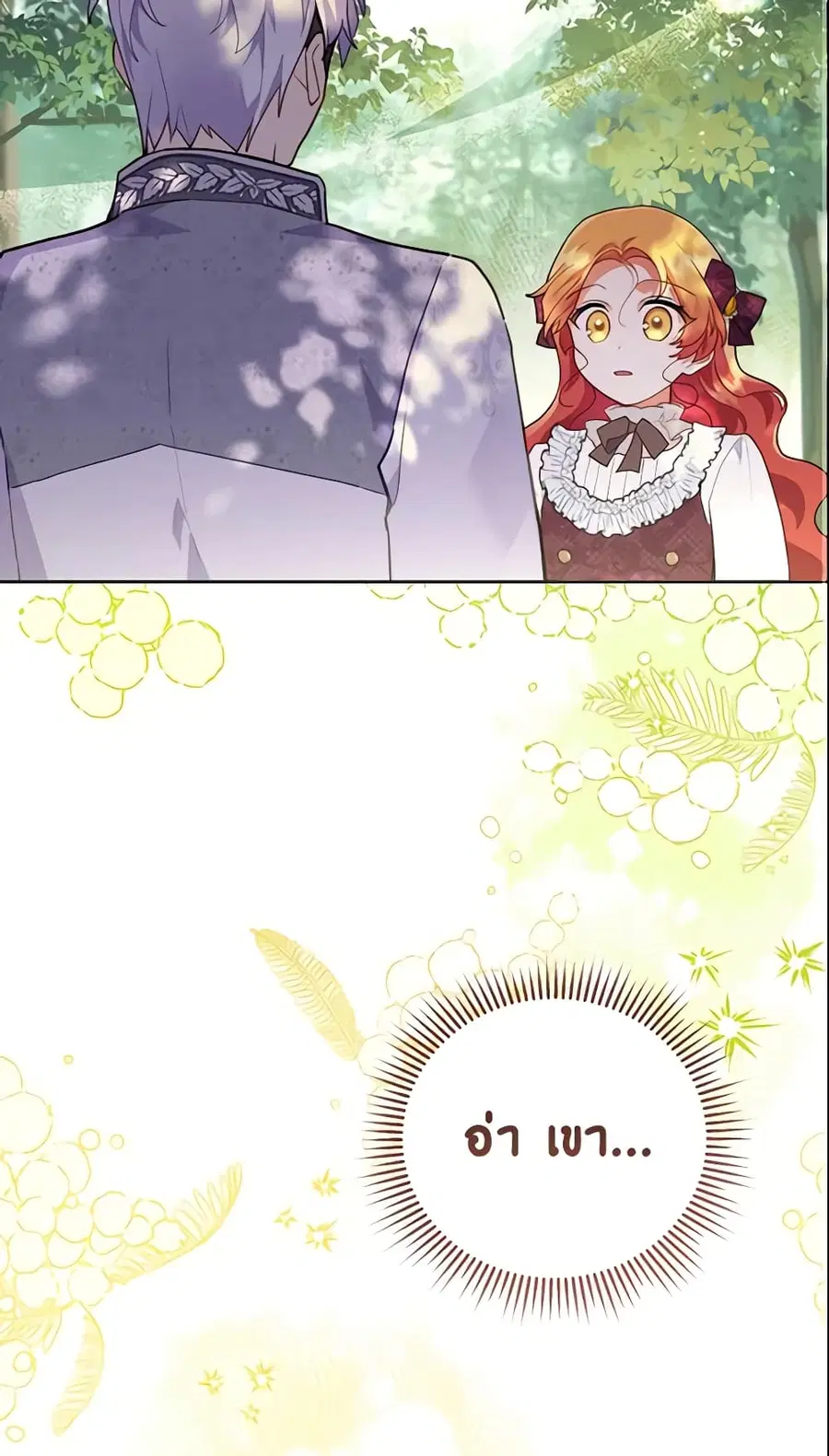 The Little Lady Who Makes Flowers Bloom ตอนที่ 7 หน้า 3