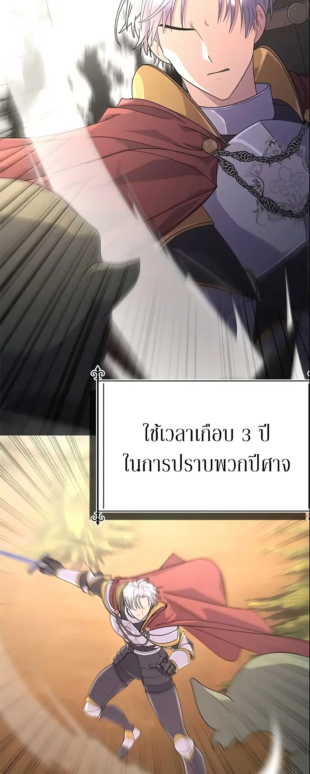 The Little Landlady ตอนที่ 16 หน้า 3