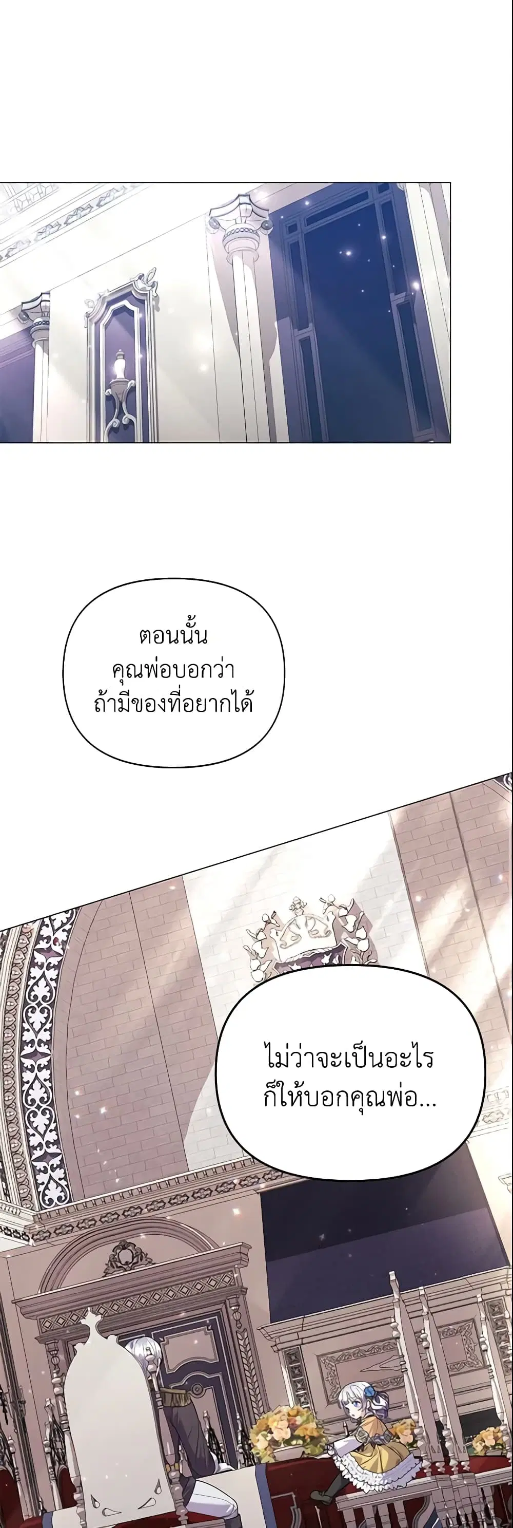 The Little Landlady ตอนที่ 20 หน้า 2