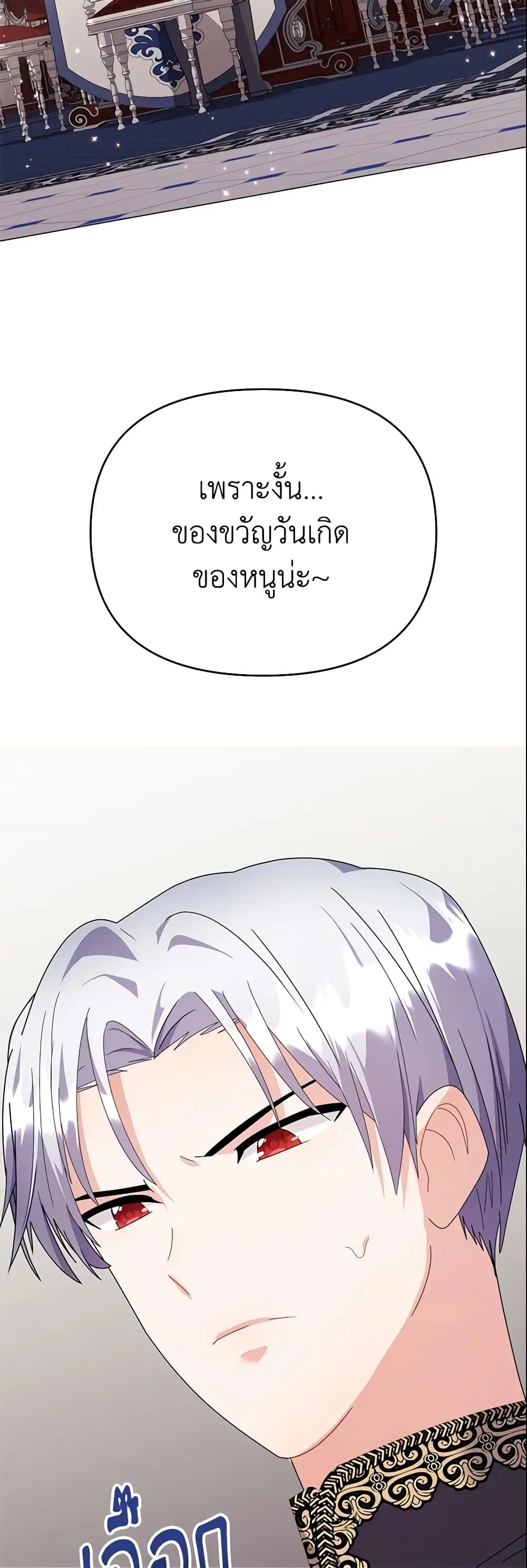 The Little Landlady ตอนที่ 20 หน้า 3