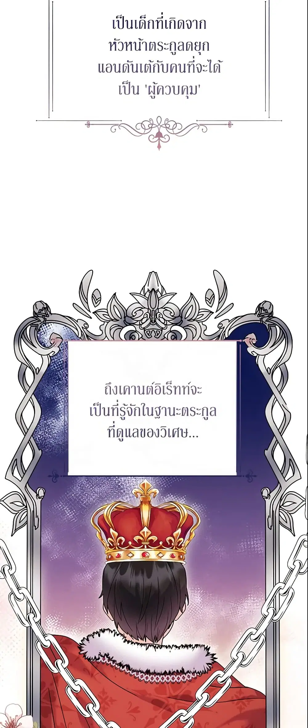 The Little Landlady ตอนที่ 29 หน้า 3