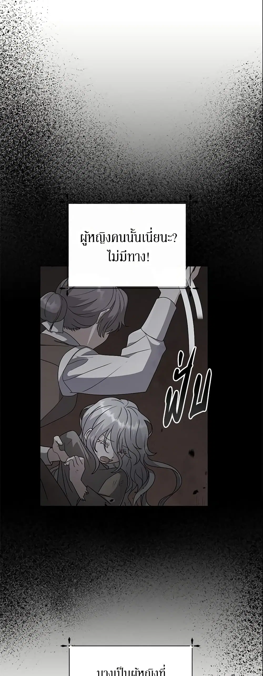 The Little Landlady ตอนที่ 3 หน้า 3