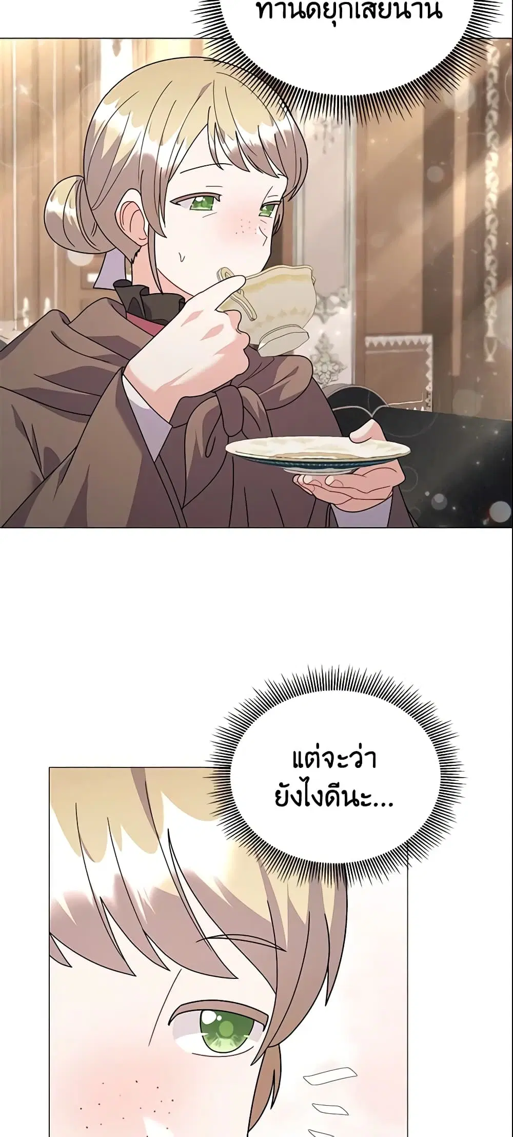 The Little Landlady ตอนที่ 34 หน้า 3