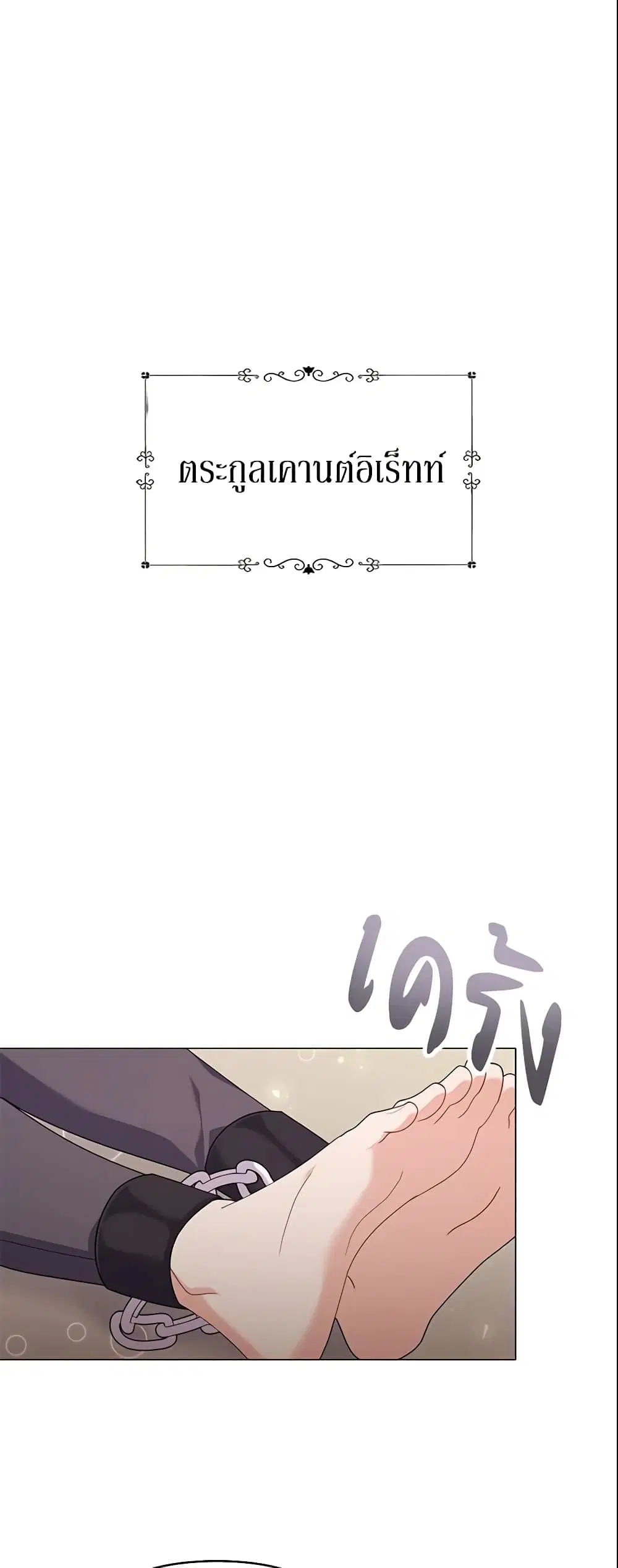 The Little Landlady ตอนที่ 36 หน้า 2