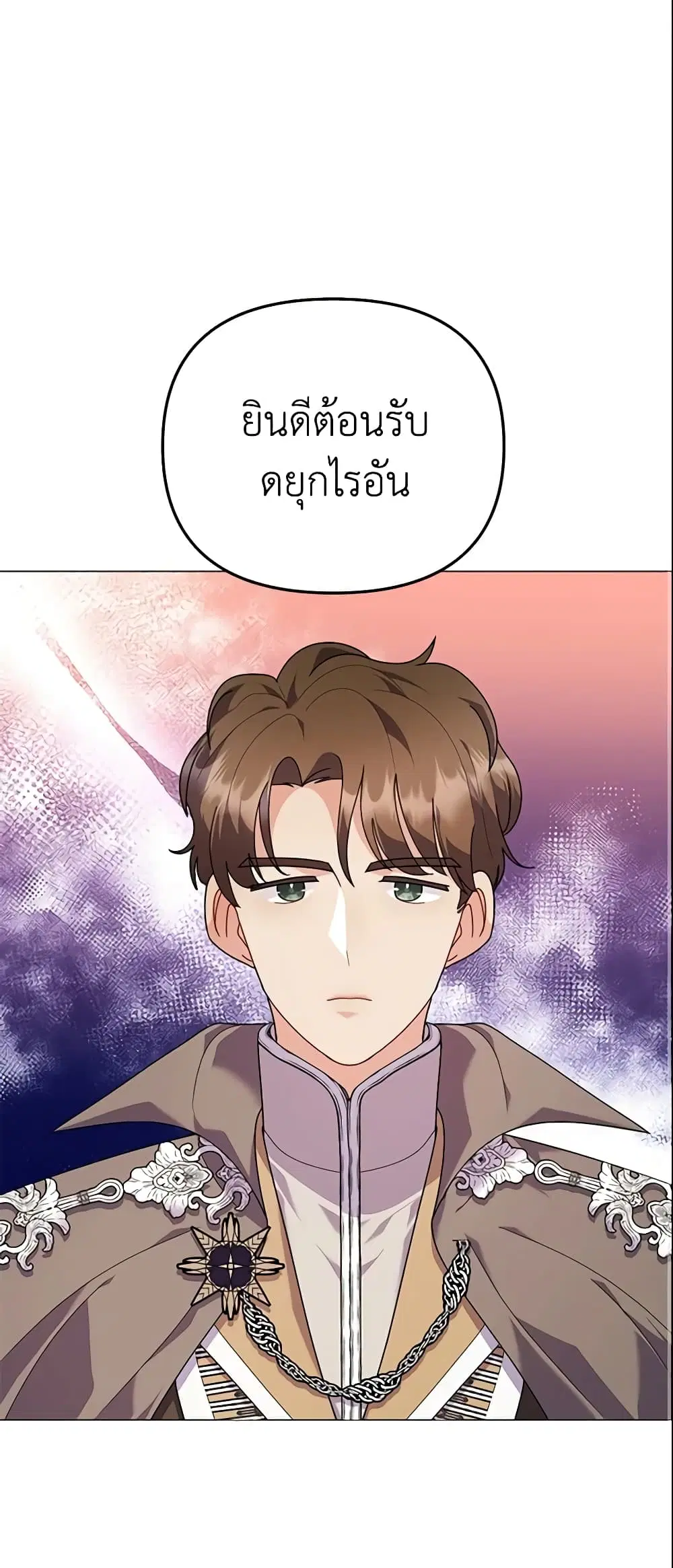 The Little Landlady ตอนที่ 37 หน้า 1