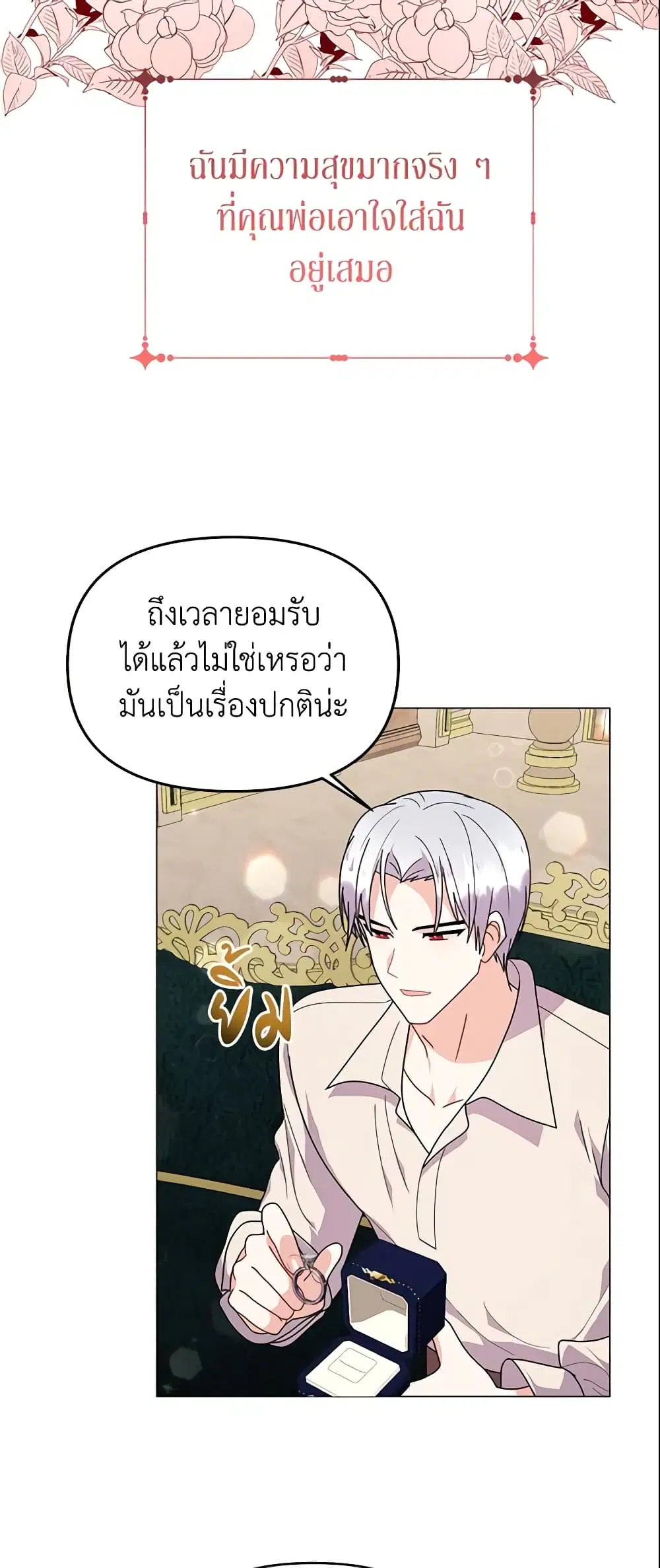 The Little Landlady ตอนที่ 39 หน้า 3