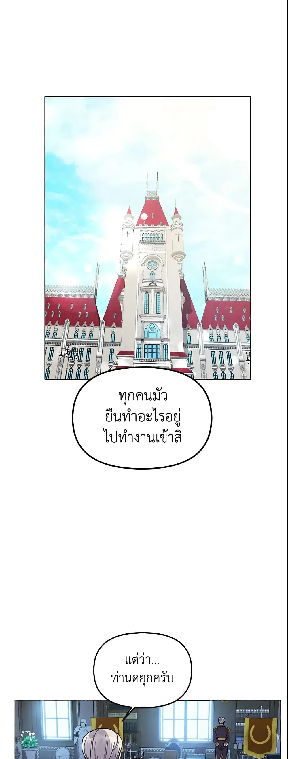 The Little Landlady ตอนที่ 5 หน้า 2