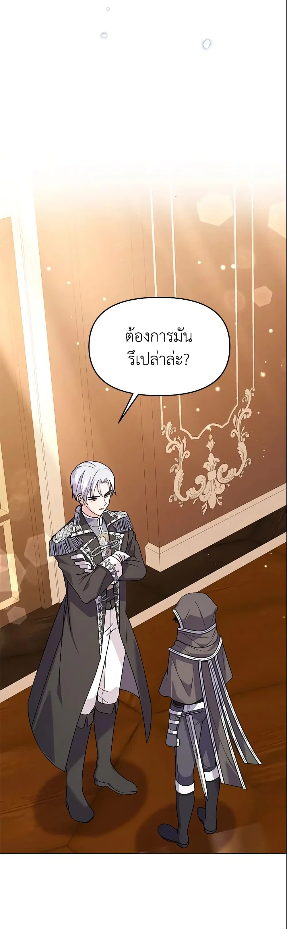 The Little Landlady ตอนที่ 51 หน้า 1